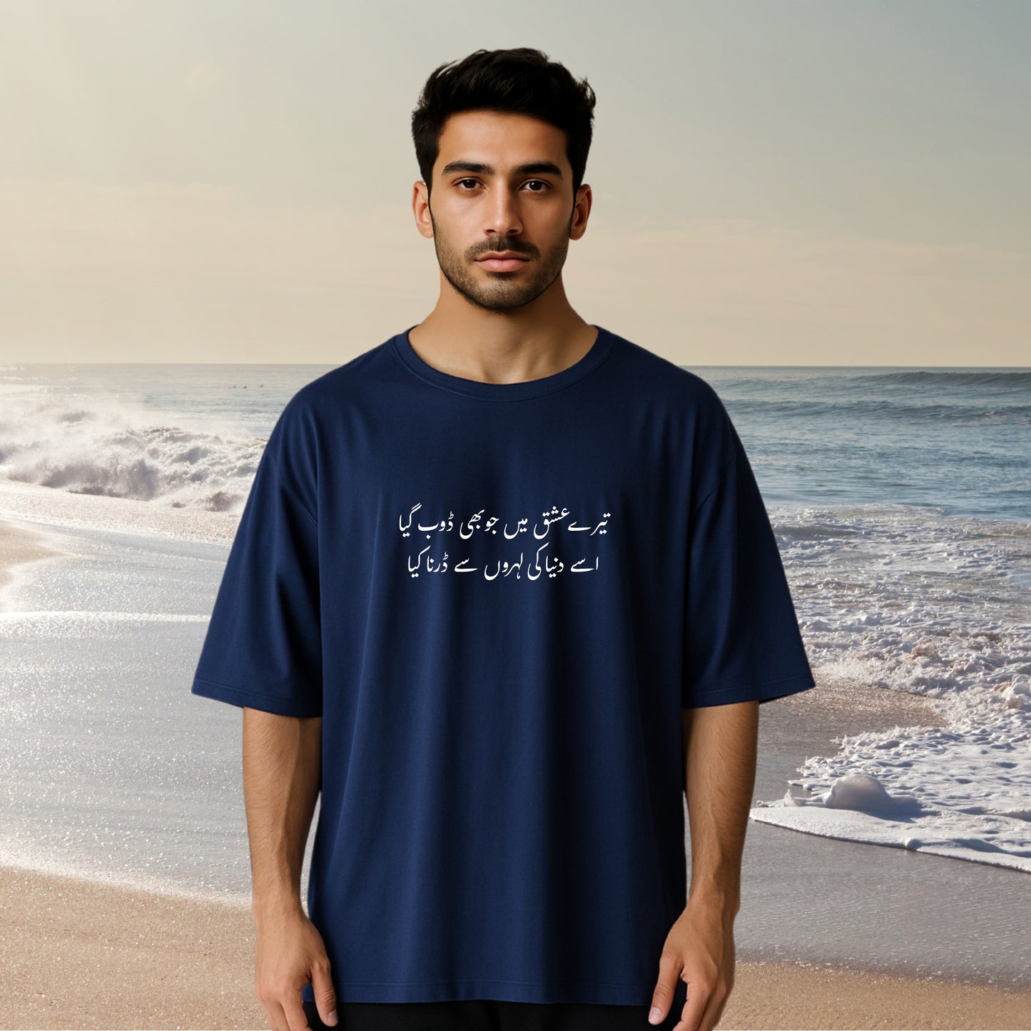 SUFI MEDLEY - Unisex Oversized Tee