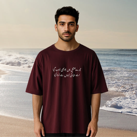 SUFI MEDLEY - Unisex Oversized Tee