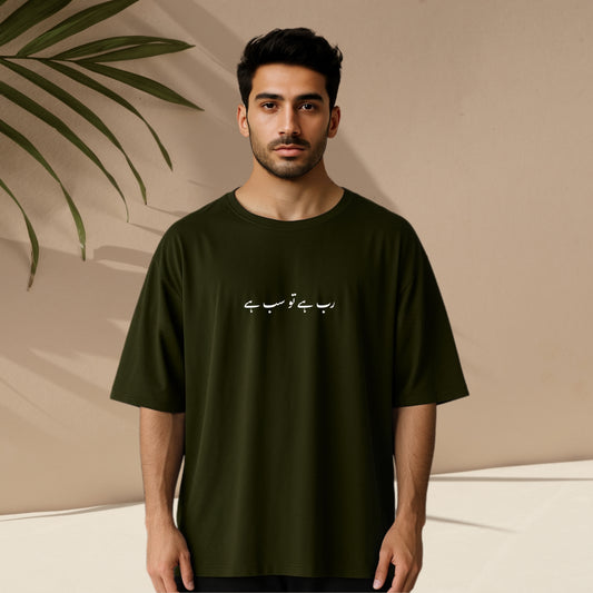 RAB HAI TO SAB HAI - Unisex Oversized Tee